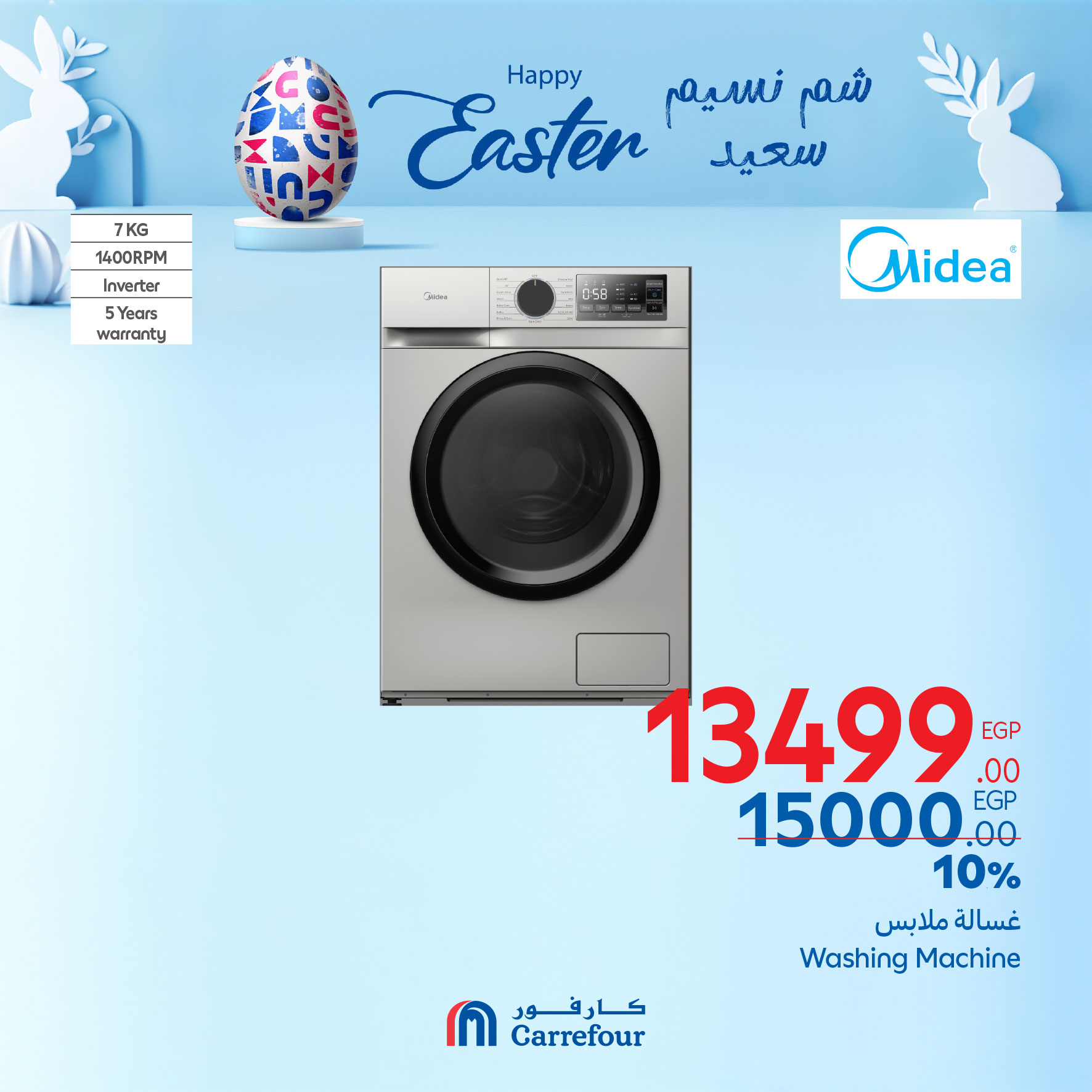 carrefour offers from 17apr to 22apr 2025 عروض كارفور من 17 إبريل حتى 22 إبريل 2025 صفحة رقم 11